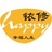铱修幸福学院