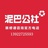 番禺老房翻新