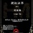 寒梅