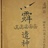 尘埃