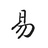 谦简曲丶