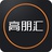 高朋汇