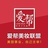 爱帮美妆联盟