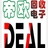 帝欧电子