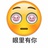 极限挑战 第三季