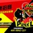 PUCCA2015