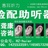 惠耳听力门诊