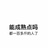 万万没想到