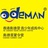 odeman