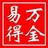 万金易得