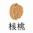 walnut_lotus