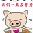田大叔