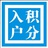 huaxinruhu