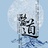 杀菌等几
