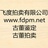 记忆里的冬天
