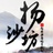 扬沙坊