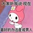 一位豆友