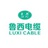 鲁西电缆