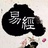 八月