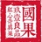 玖壹国果