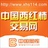 西红柿交易网