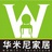 华米尼家居