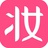 美妆心得APP