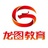 成都龙图教育