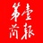 第壹简报