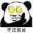 魔法师
