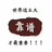 豆友136075995