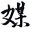 圈内娱乐播报