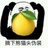 酸酸