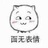 东郭闲闲生、