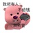 财团子