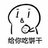 小幺