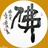 万佛塔