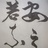 寄居蟹