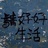 东方