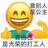 离大谱