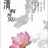 侩平凡