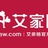 艾家网