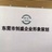 东莞创盛小吴