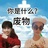 青云观十九师太