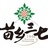 苗乡三七