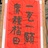 远山眉黛