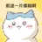 屁斯安德辣舞