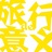 徐子信
