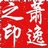 诗心墨痕
