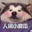小沫